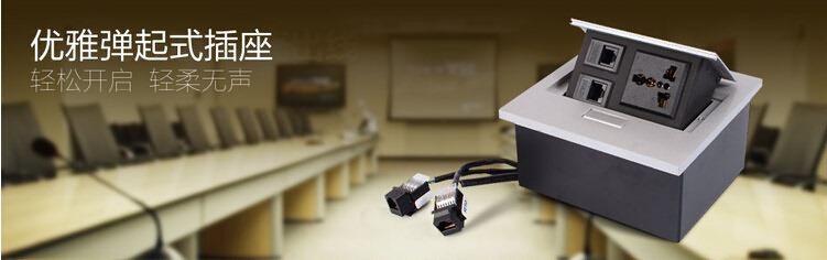科桌彈起式插座K-203 科桌彈起式插座K-203